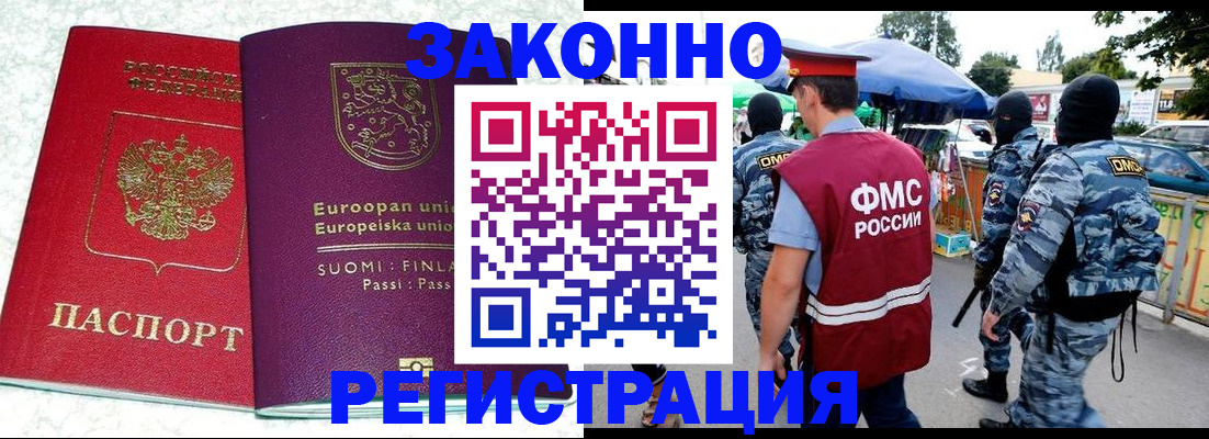 прописка иностранных граждан в Красновишерске