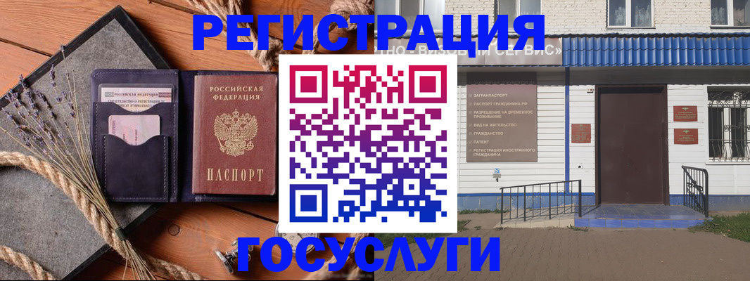 прописка штамп в Красновишерске
