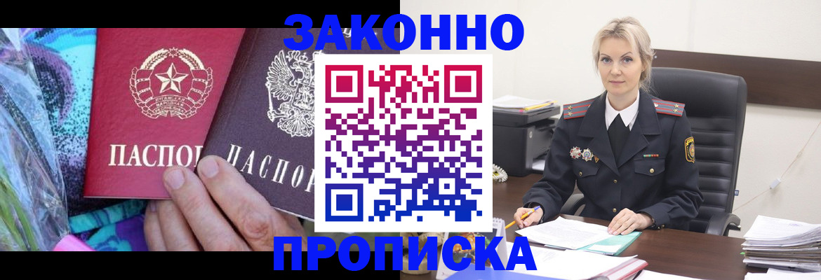 временная регистрация для школы в Красновишерске
