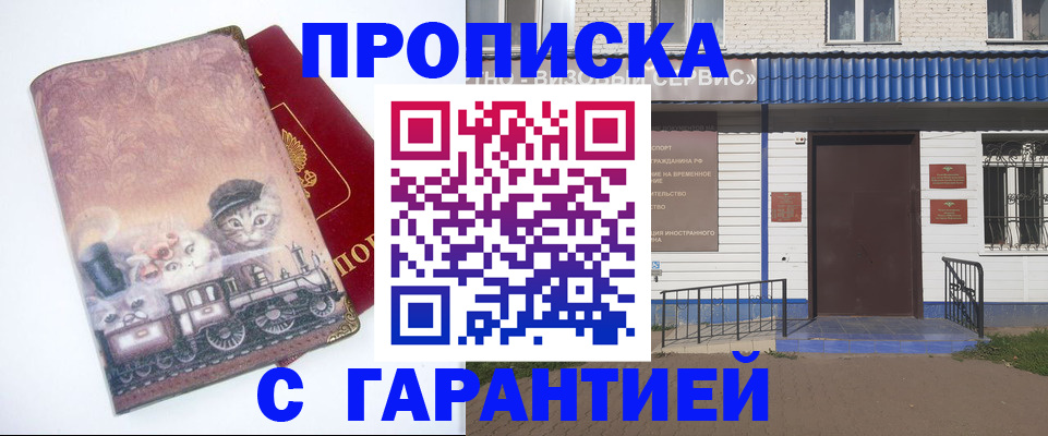 временная регистрация для школы в Красновишерске