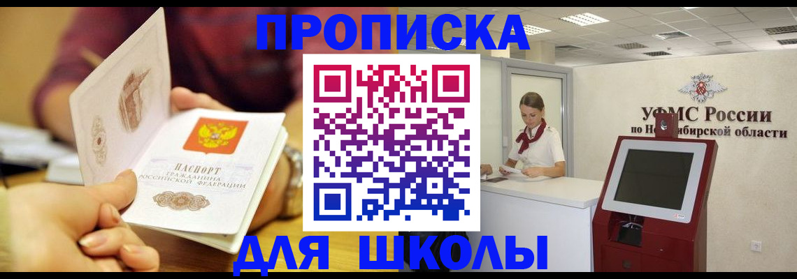 прописка законно в Красновишерске